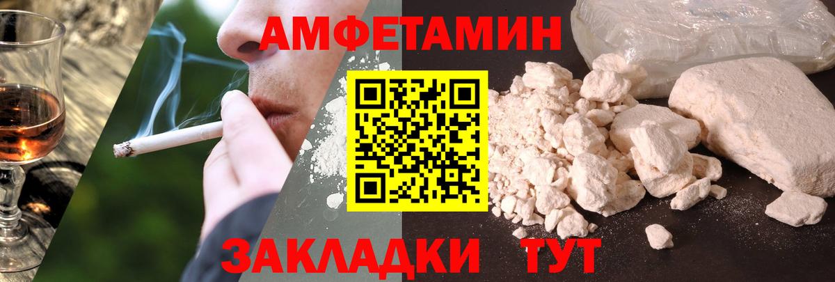 Грозный  Амфетамин Premium  Вход с VPN 