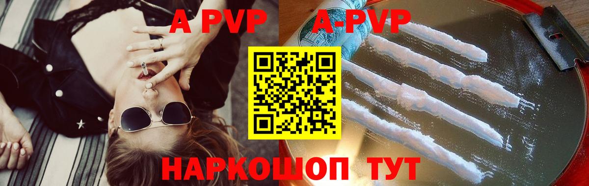 A-PVP кристаллы  Alfa_PVP Crystall  Грозный  A-PVP мука  Вход с VPN 