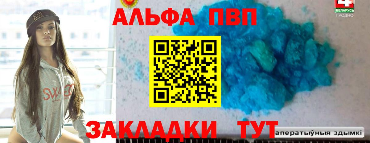 Alpha-PVP VHQ Грозный