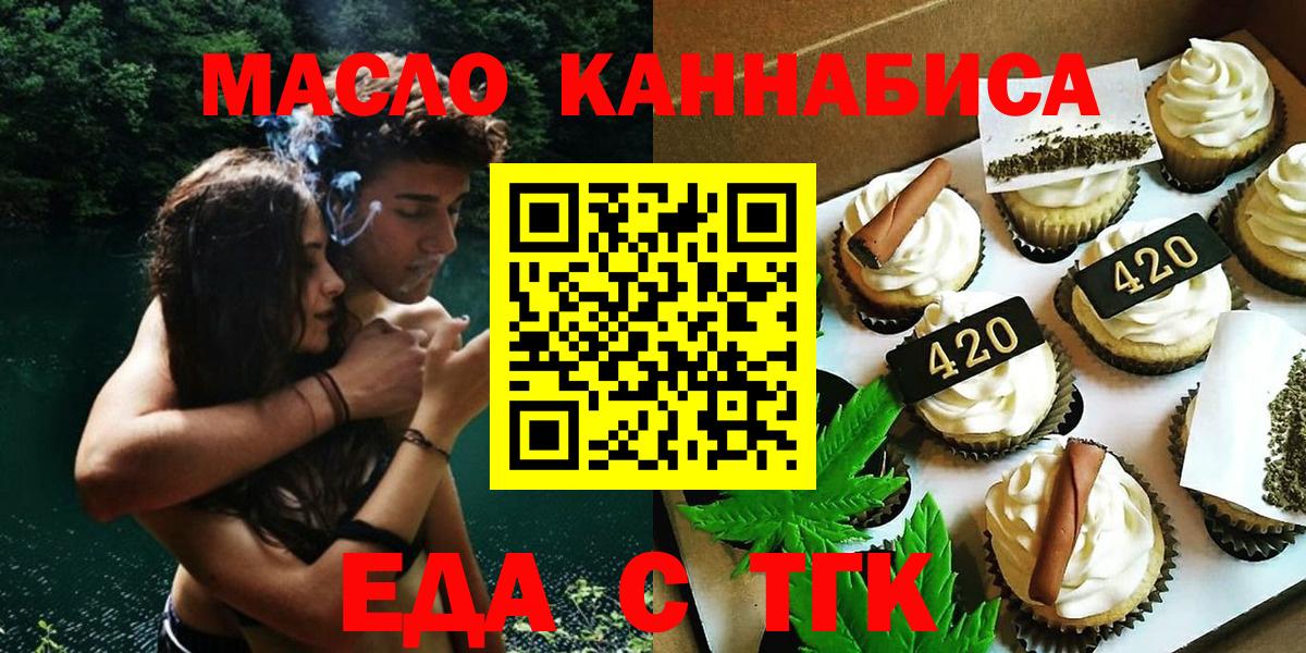 Грозный  Еда ТГК конопля  Вход с VPN 