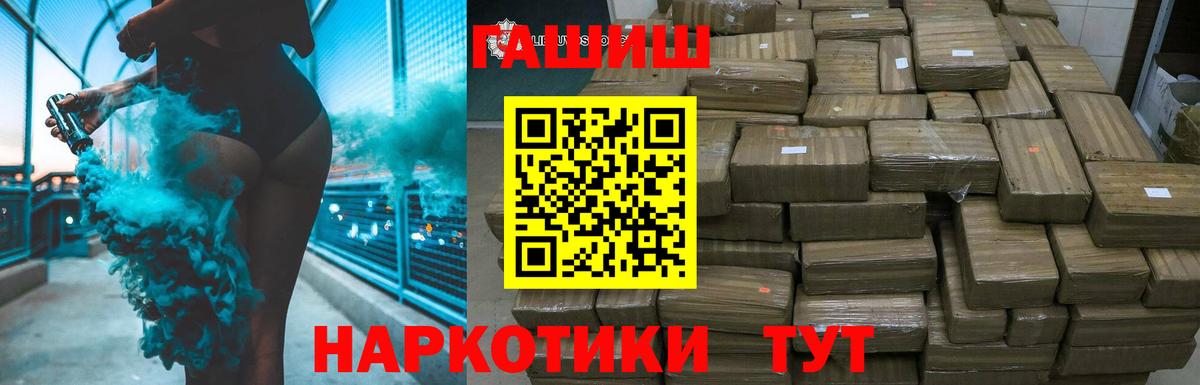 Гашиш убойный  Вход с VPN  Гашиш  Грозный  купить наркоту  ГАШИШ hashish 