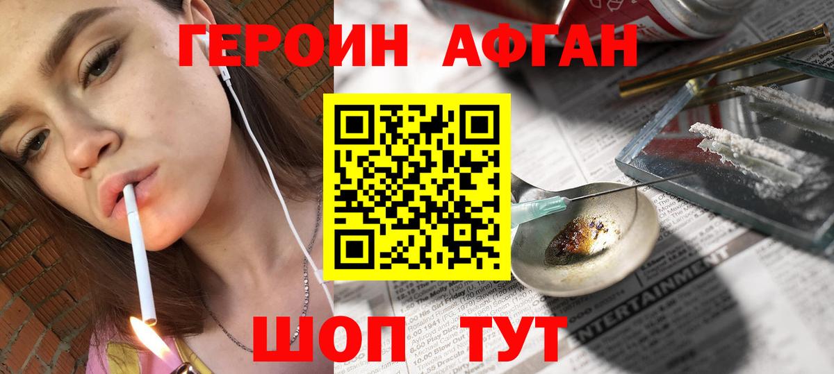 Героин гречка Грозный