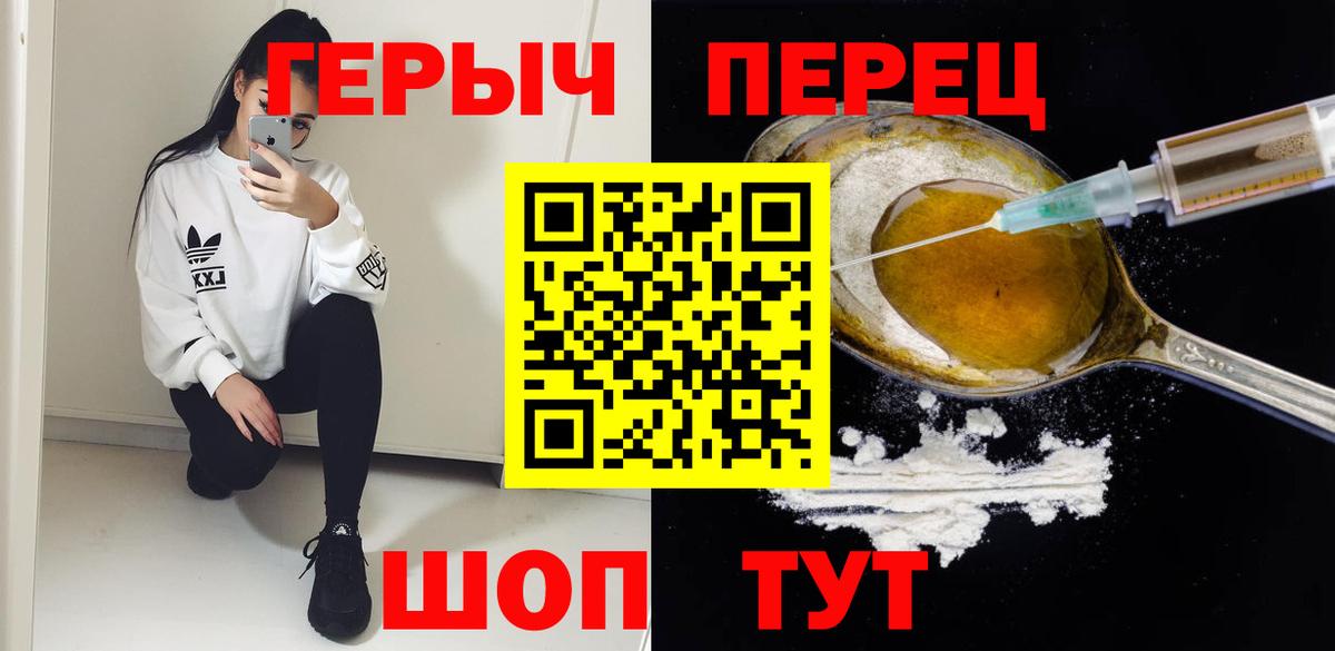 ГЕРОИН  ГЕРОИН Heroin  Вход с VPN  Грозный 