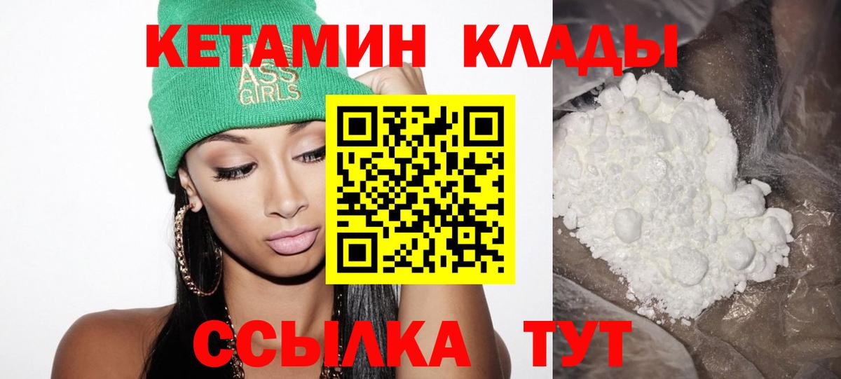 КЕТАМИН ketamine Грозный