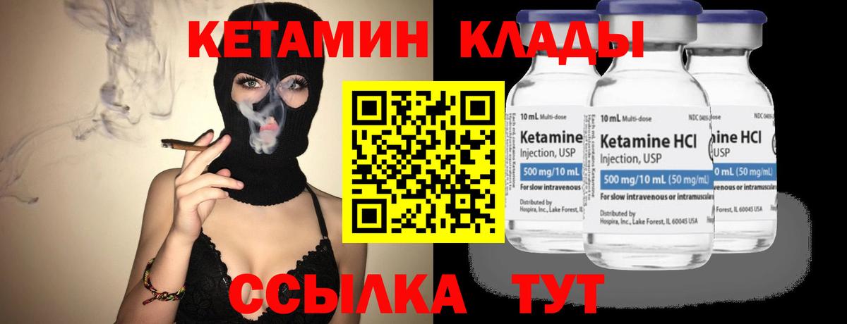 КЕТАМИН VHQ  Вход с VPN  Кетамин VHQ  Грозный 