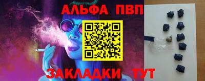 альфа пвп VHQ Чапаевск