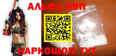 альфа пвп VHQ Чапаевск