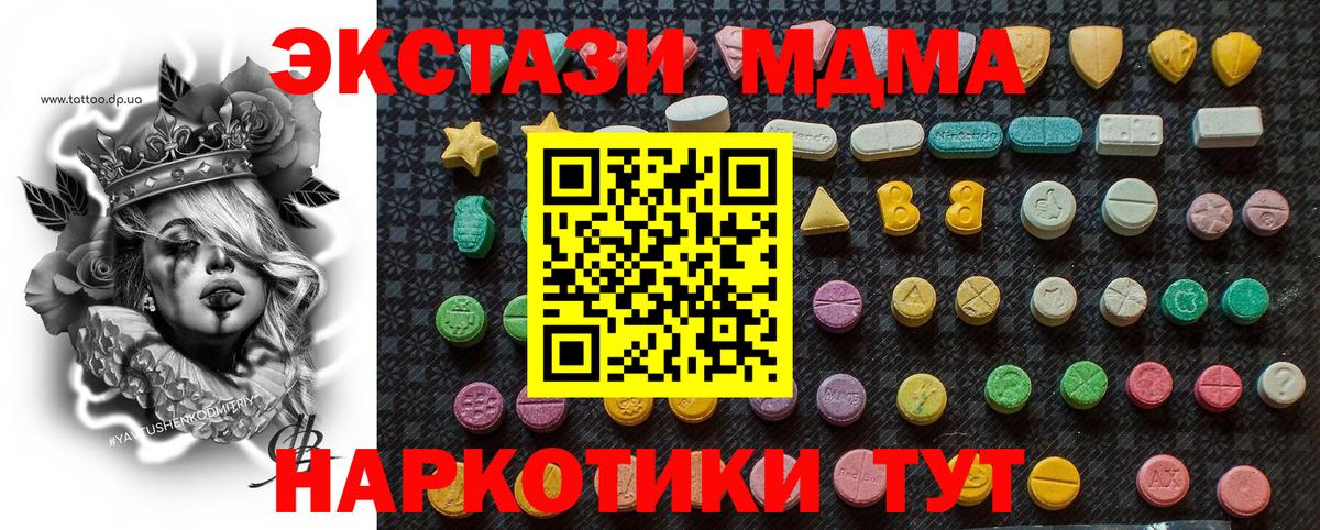 МДМА молли Грозный