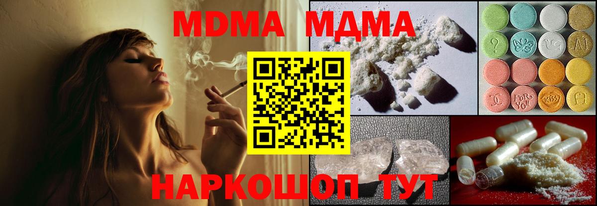 МДМА кристаллы  МДМА  Грозный  MDMA VHQ  Вход с VPN 
