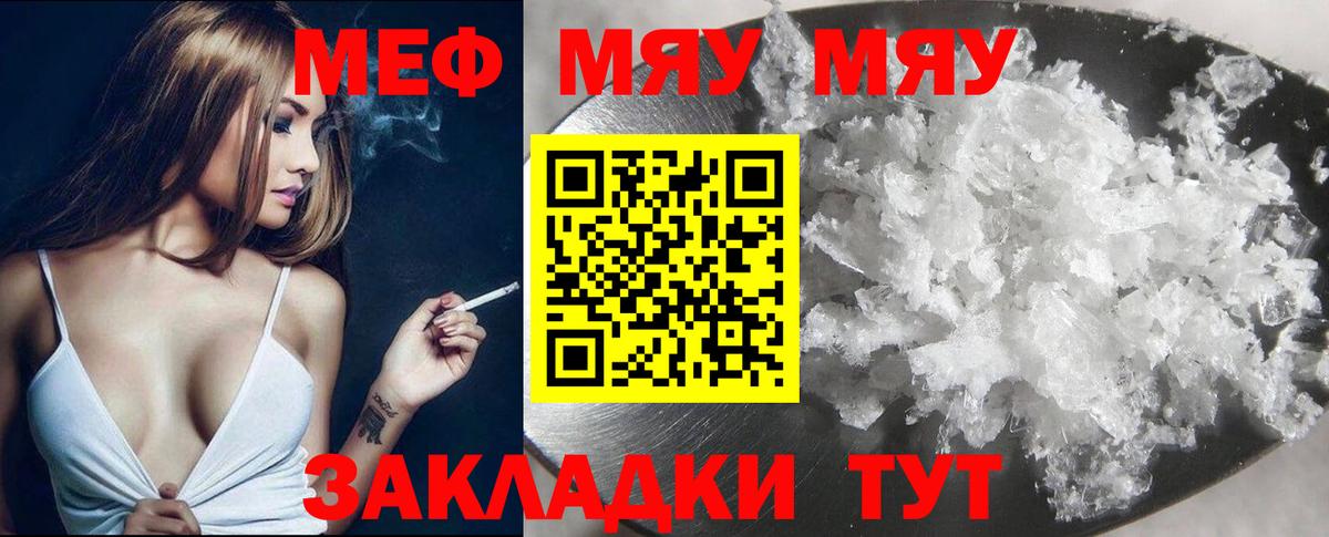 МЯУ-МЯУ mephedrone  Мефедрон  Грозный  Вход с VPN 