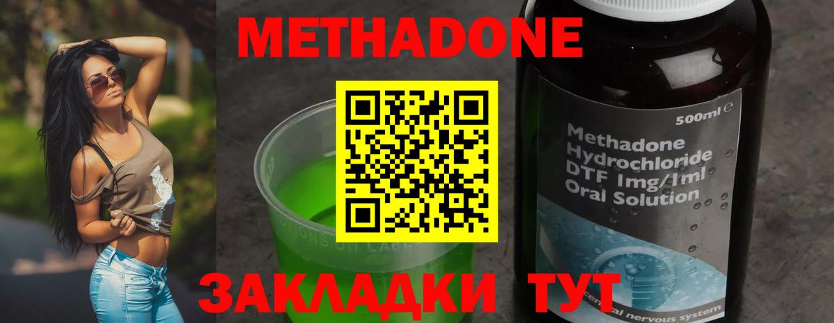 Метадон белоснежный  МЕТАДОН белоснежный  Грозный  Вход с VPN 