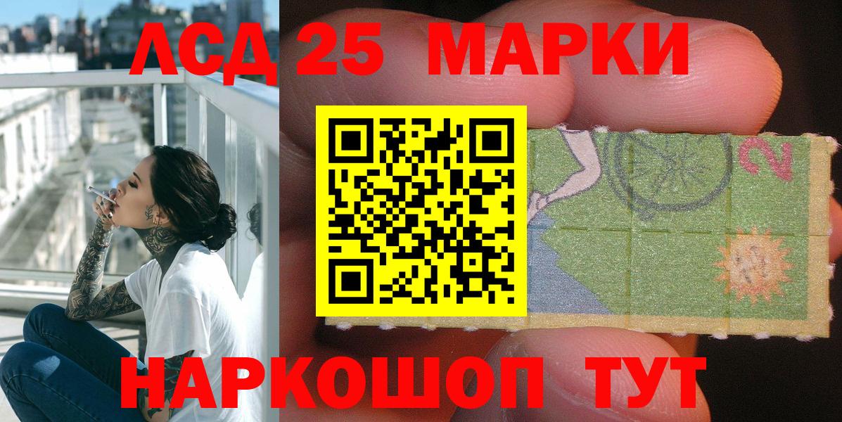 Марки 25I-NBOMe 1,8мг  Марки 25I-NBOMe 1,8мг  Вход с VPN  магазин    Грозный  Марки N-bome 