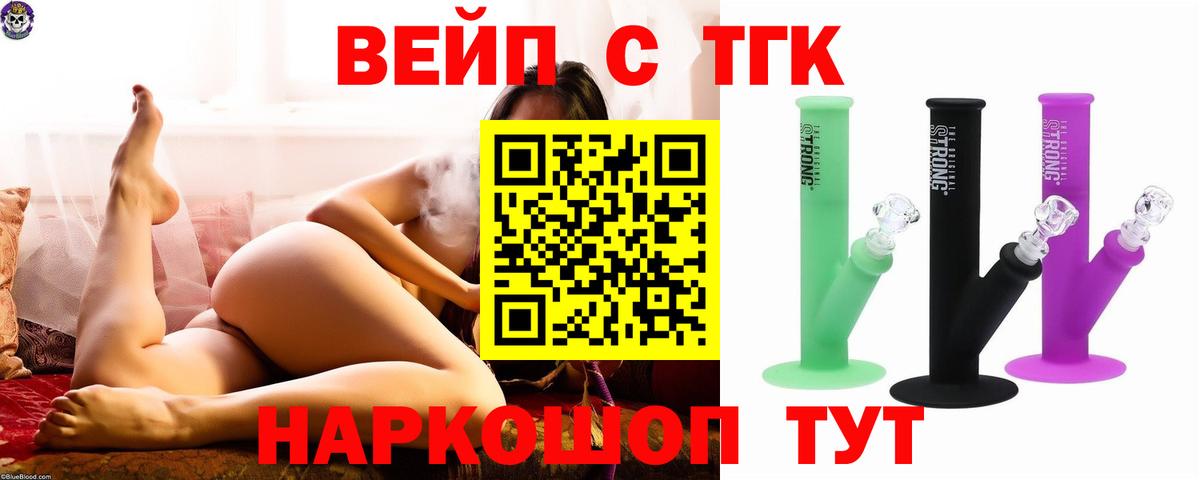 ТГК жижа Грозный