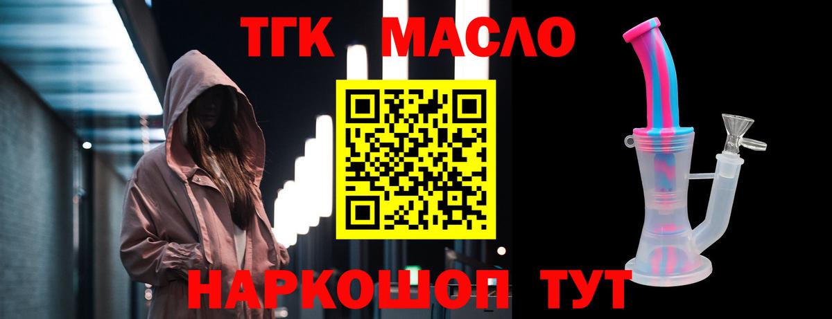 магазин    Вход с VPN  Грозный  ТГК вейп с тгк 