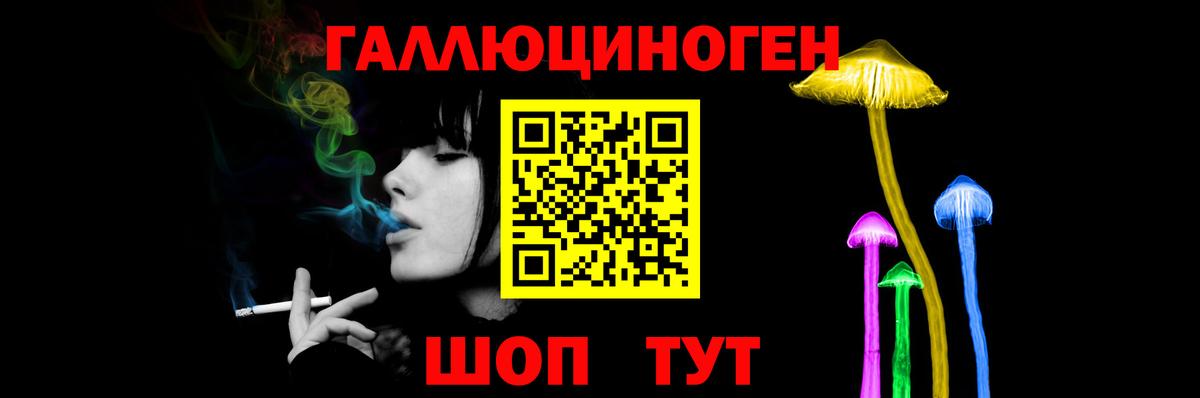 Галлюциногенные грибы ЛСД Грозный